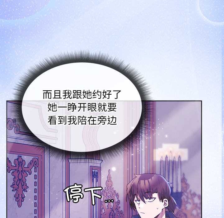 小姐由我來守護第5話