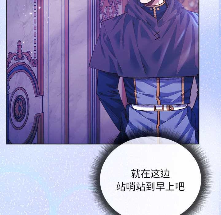 小姐由我來守護第5話