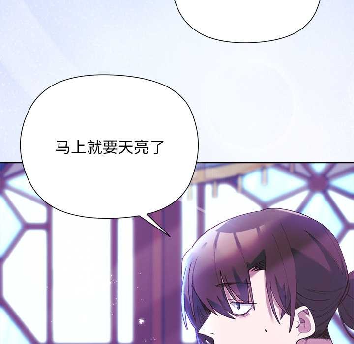 小姐由我來守護第5話