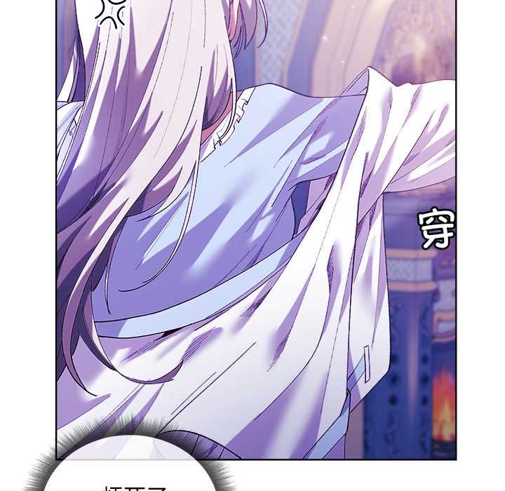 小姐由我來守護第5話