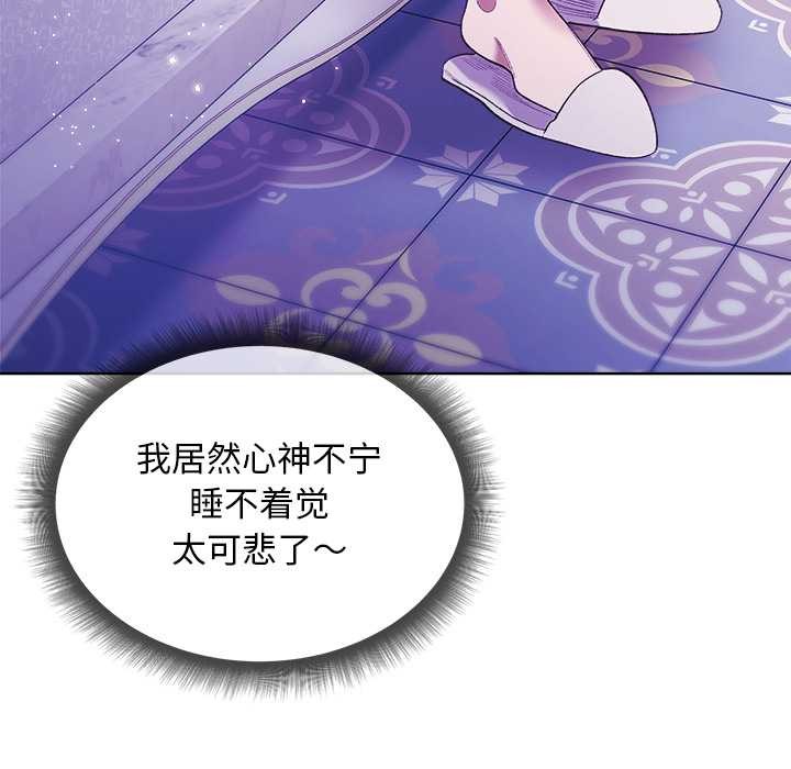 小姐由我來守護第5話