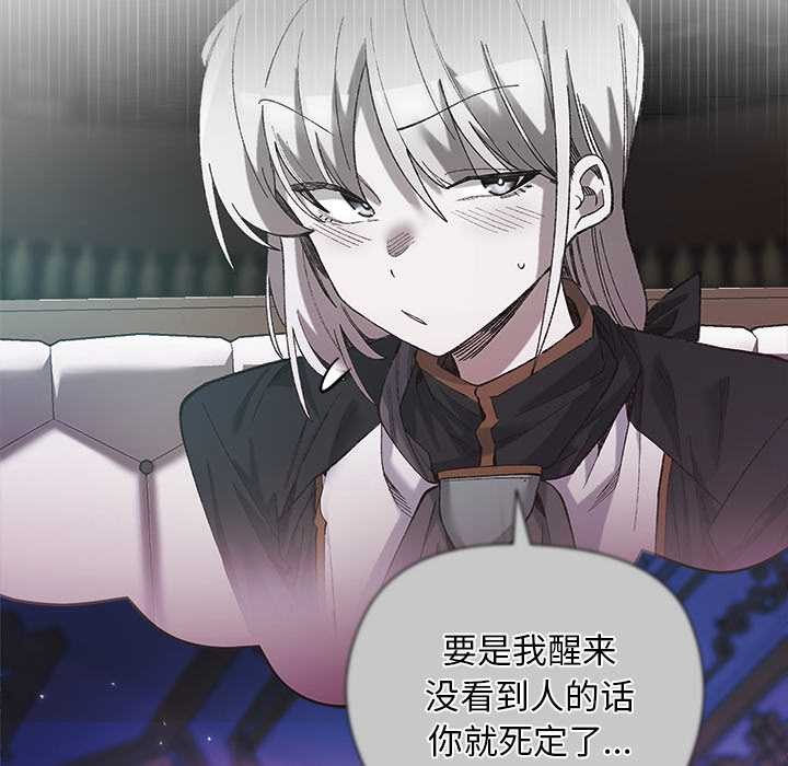 小姐由我來守護第5話