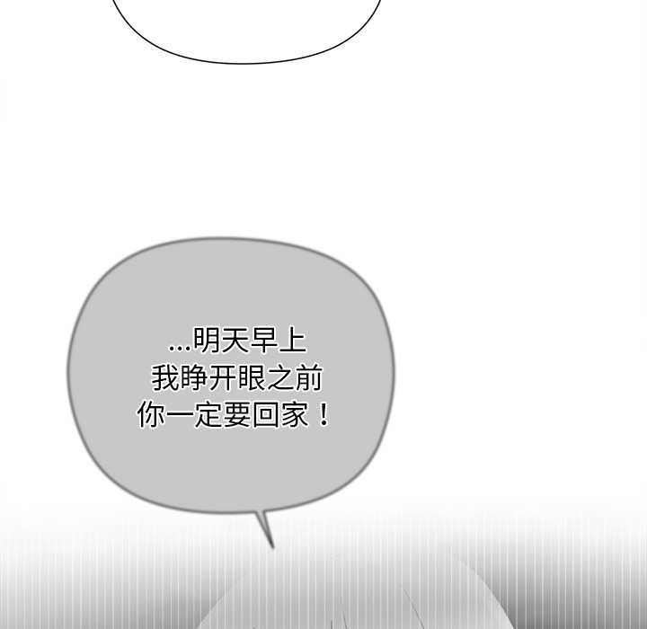 小姐由我來守護第5話