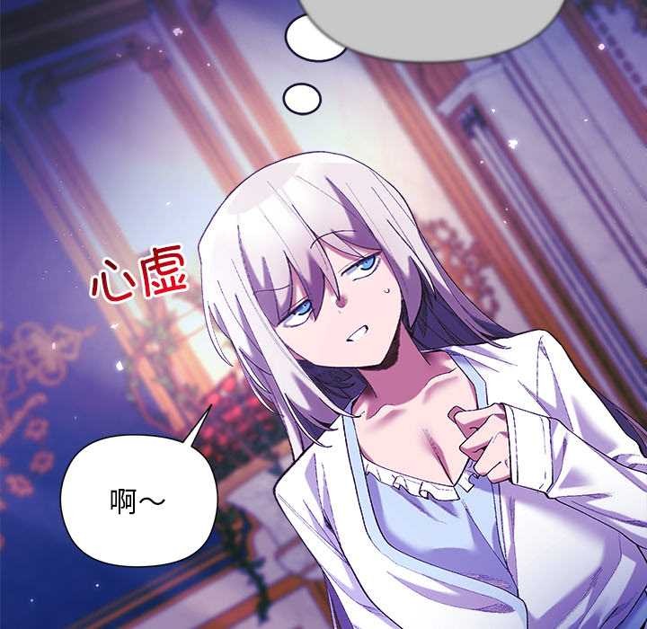 小姐由我來守護第5話