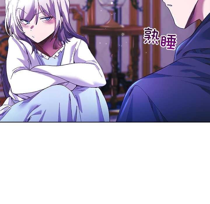 小姐由我來守護第5話