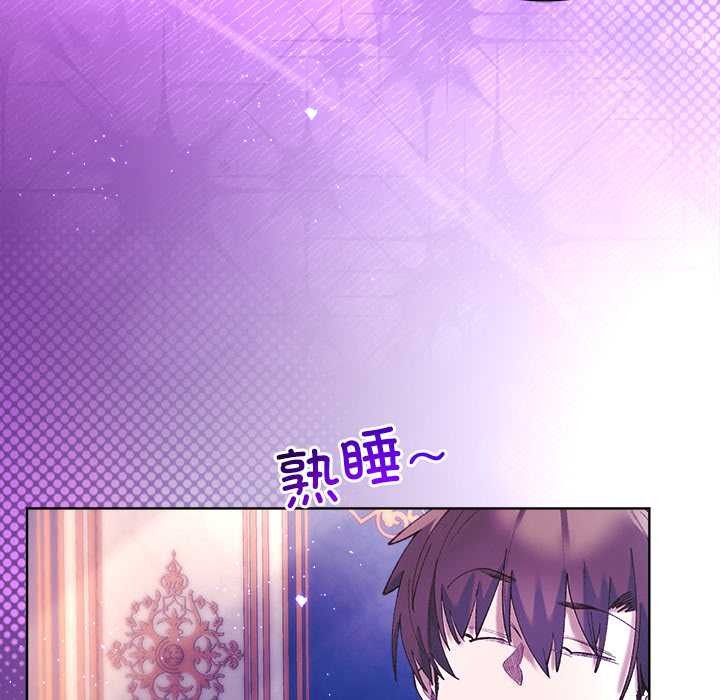 小姐由我來守護第5話