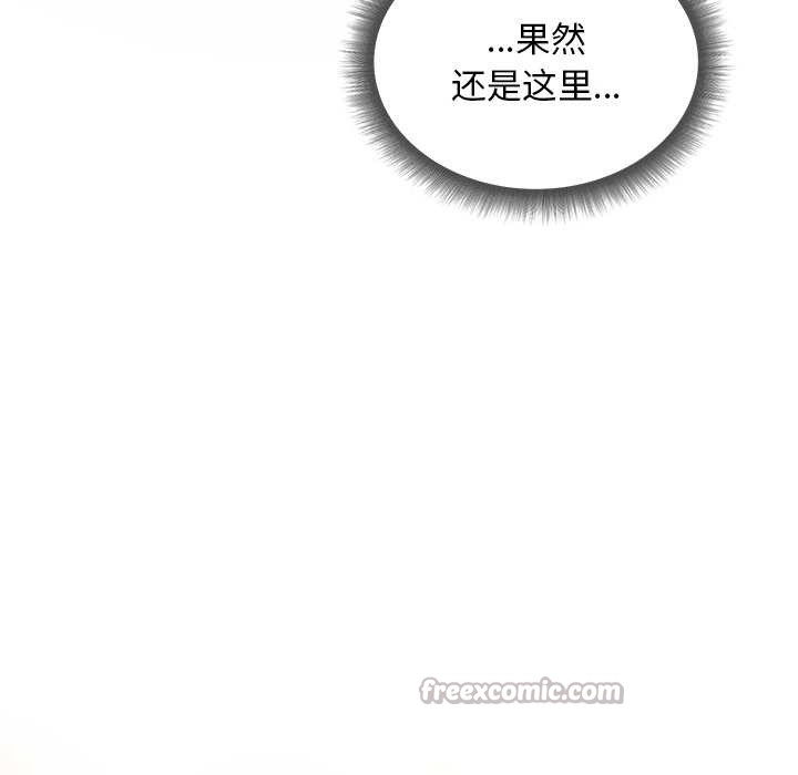 小姐由我來守護第5話