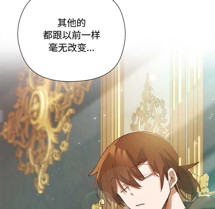 小姐由我來守護第5話