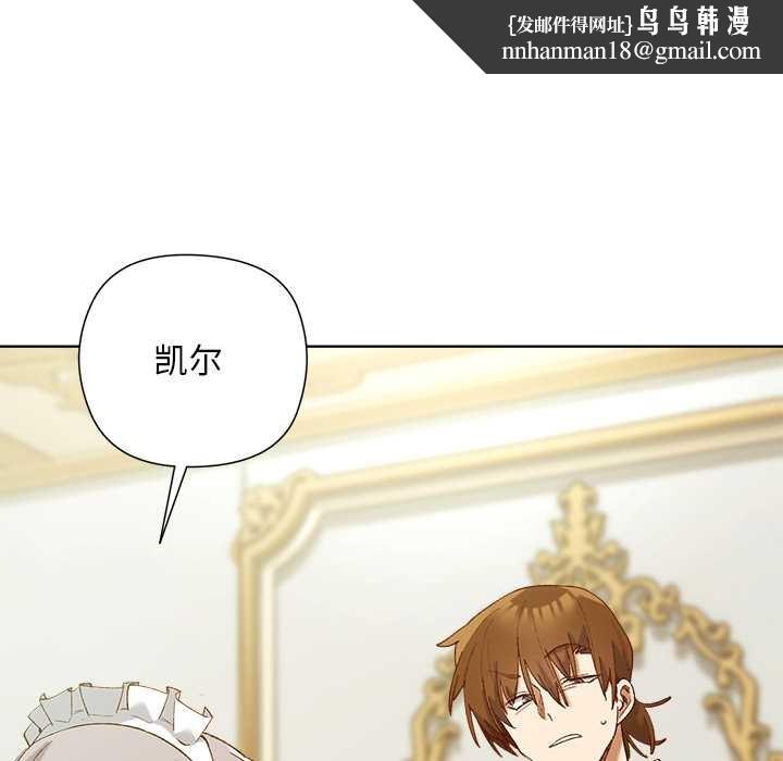 小姐由我來守護第5話