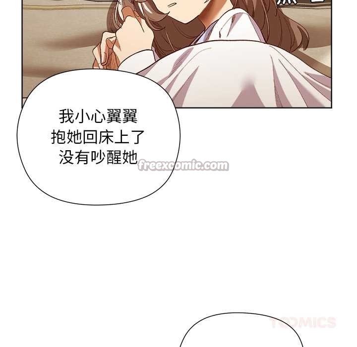 小姐由我來守護第5話