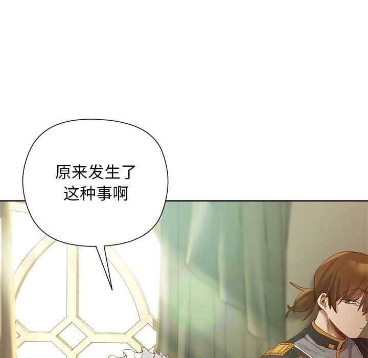 小姐由我來守護第5話