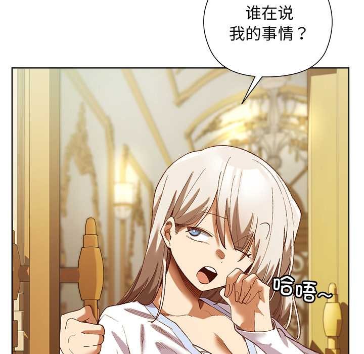 小姐由我來守護第5話