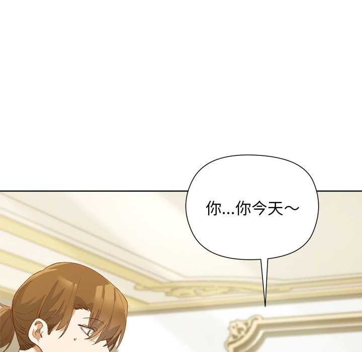 小姐由我來守護第5話