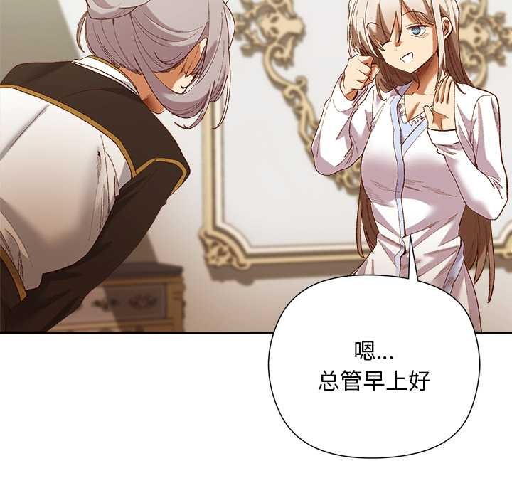 小姐由我來守護第5話