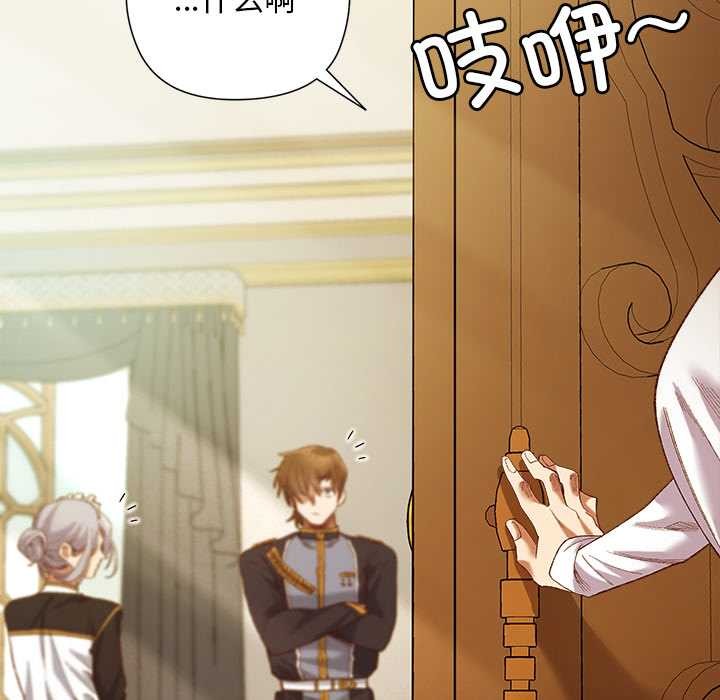 小姐由我來守護第5話