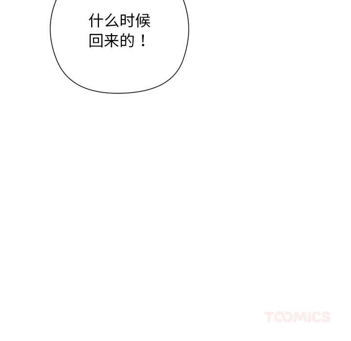 小姐由我來守護第5話