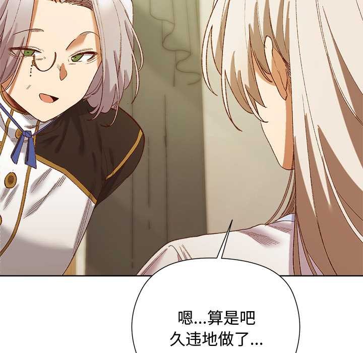 小姐由我來守護第5話