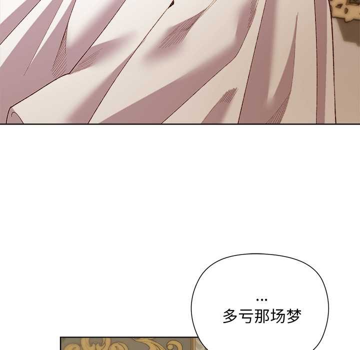 小姐由我來守護第5話