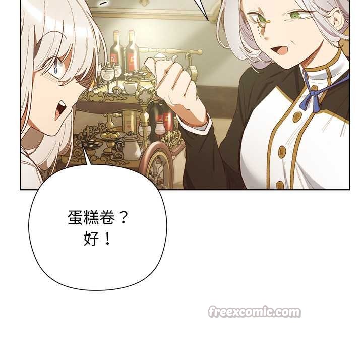 小姐由我來守護第5話