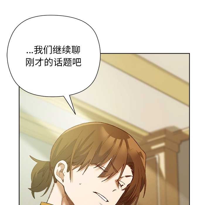 小姐由我來守護第5話