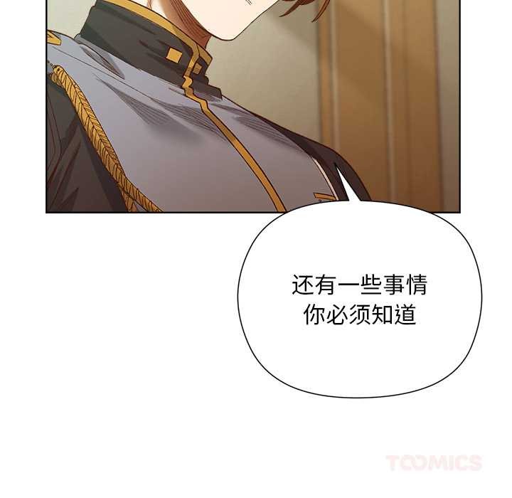 小姐由我來守護第5話