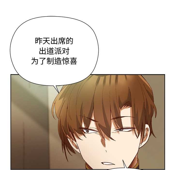 小姐由我來守護第5話