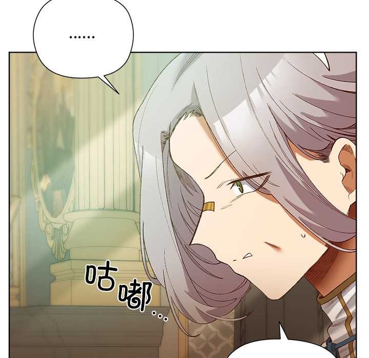 小姐由我來守護第5話