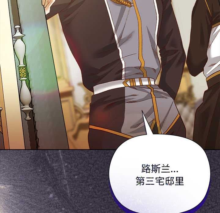 小姐由我來守護第5話