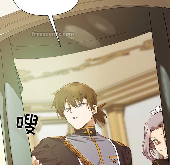 小姐由我來守護第5話