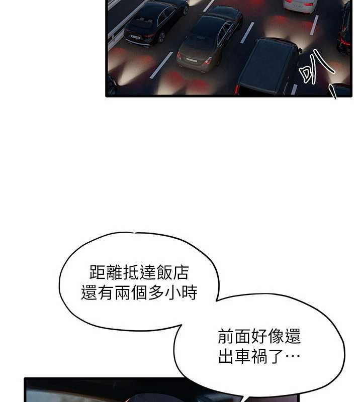 慾海交鋒第77話-在車上是第一次&hellip;&hearts;︎