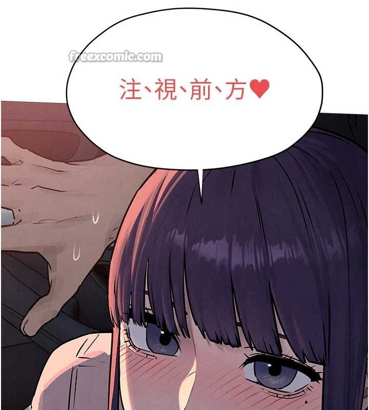 慾海交鋒第77話-在車上是第一次&hellip;&hearts;︎