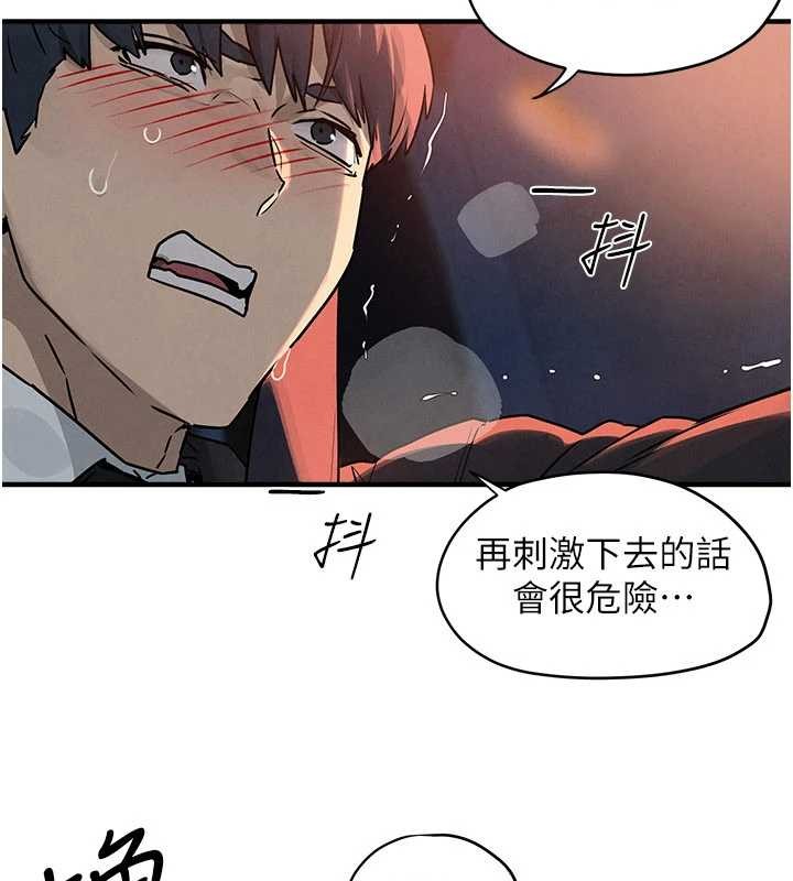 慾海交鋒第77話-在車上是第一次&hellip;&hearts;︎