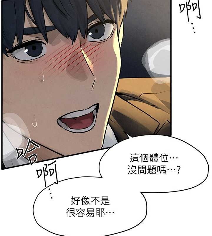 慾海交鋒第77話-在車上是第一次&hellip;&hearts;︎