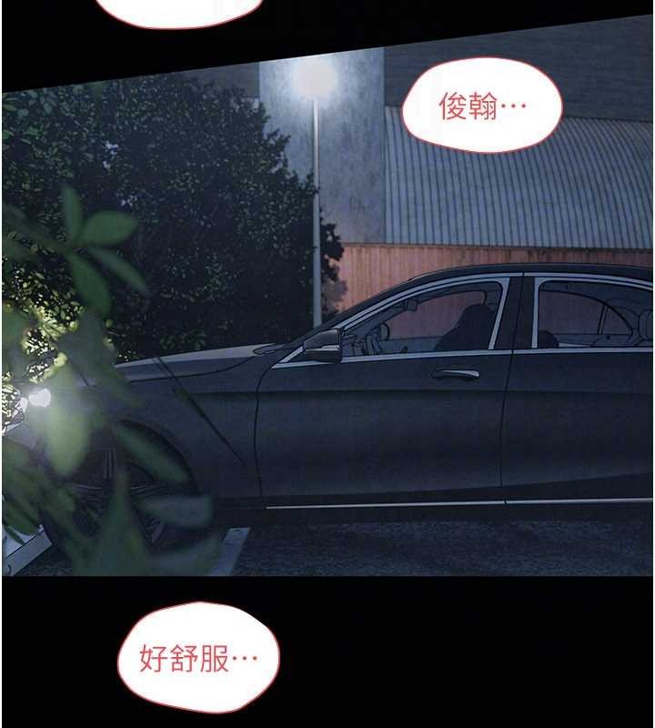 慾海交鋒第77話-在車上是第一次&hellip;&hearts;︎