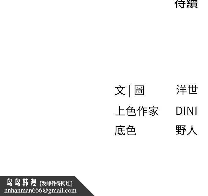 慾海交鋒第77話-在車上是第一次&hellip;&hearts;︎