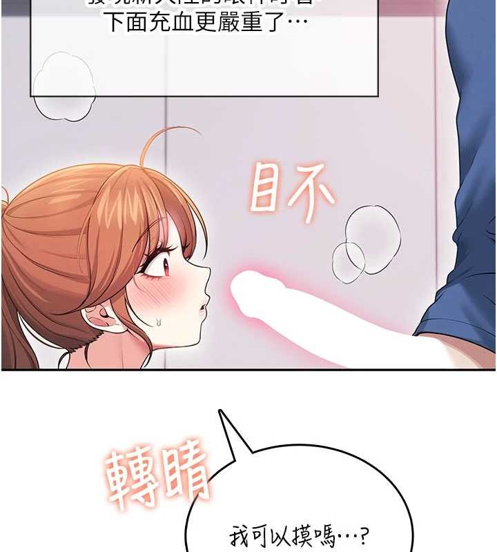 飛機盃女神連線中第47話-初次跟真人「連動」了