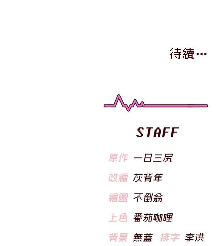 飛機盃女神連線中第47話-初次跟真人「連動」了