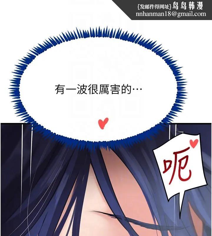 黑道千金第67話-叫上姐姐一起3P&hearts;