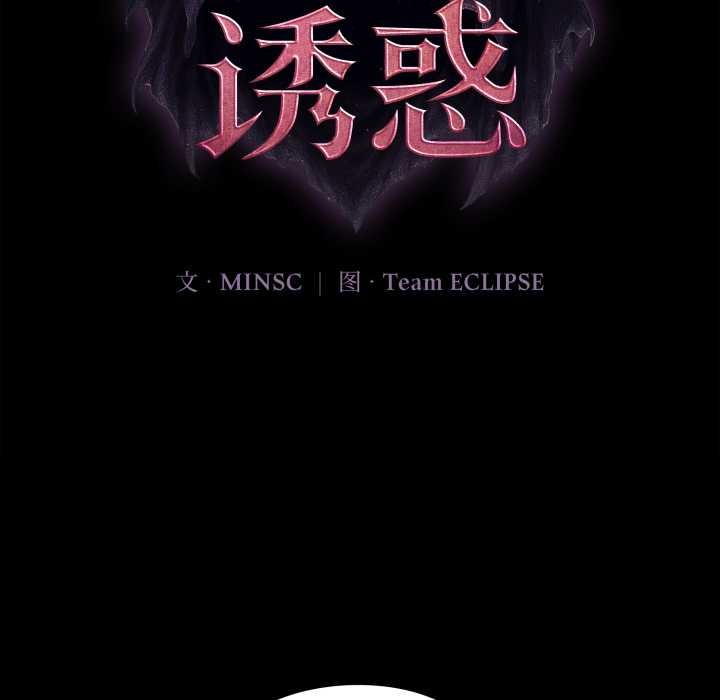 迷雾深处的诱惑第7話