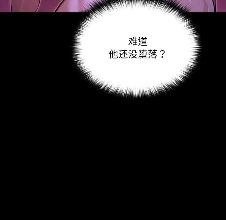 迷雾深处的诱惑第7話