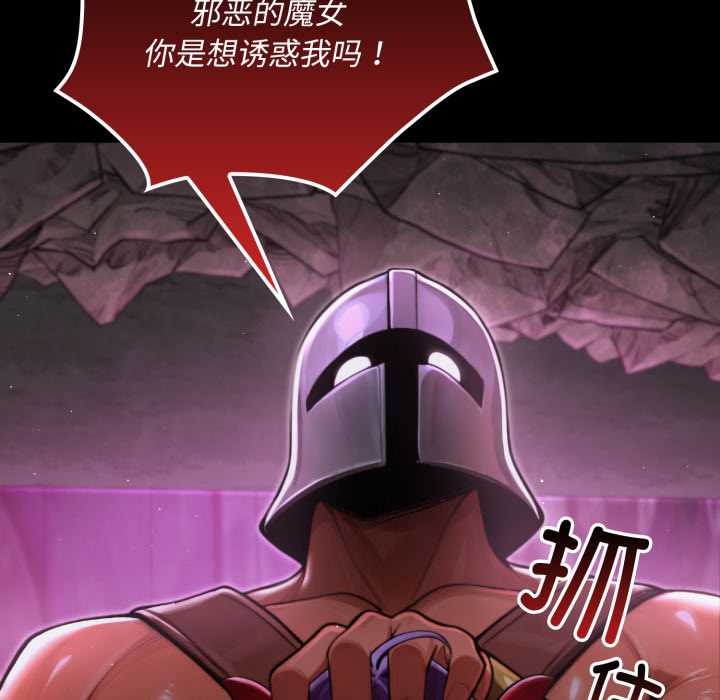 迷雾深处的诱惑第7話