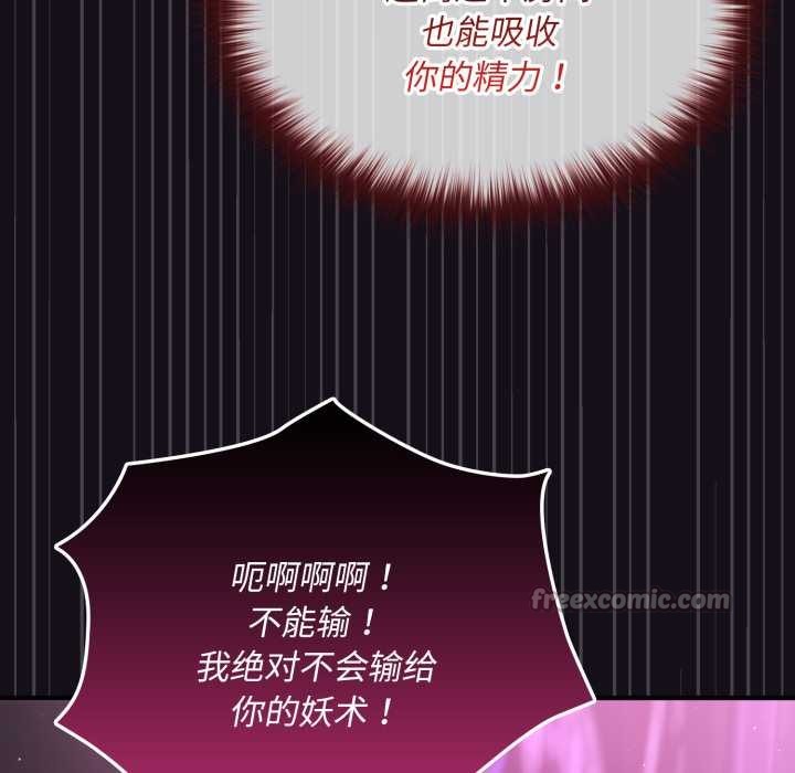 迷雾深处的诱惑第7話