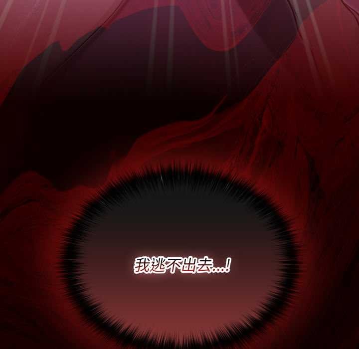 迷雾深处的诱惑第7話