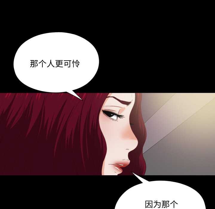 无法上色的关係第10話