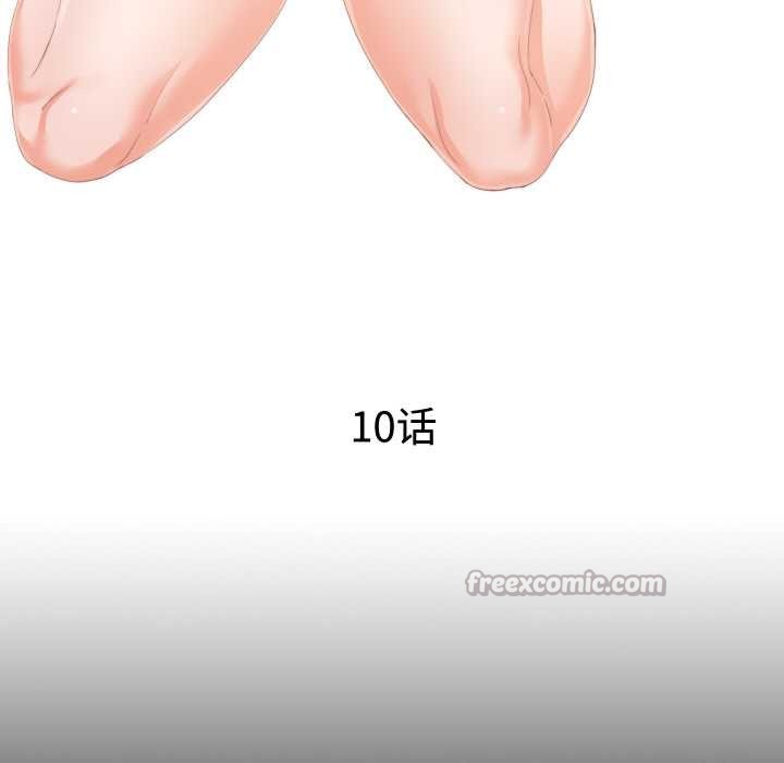 无法上色的关係第10話