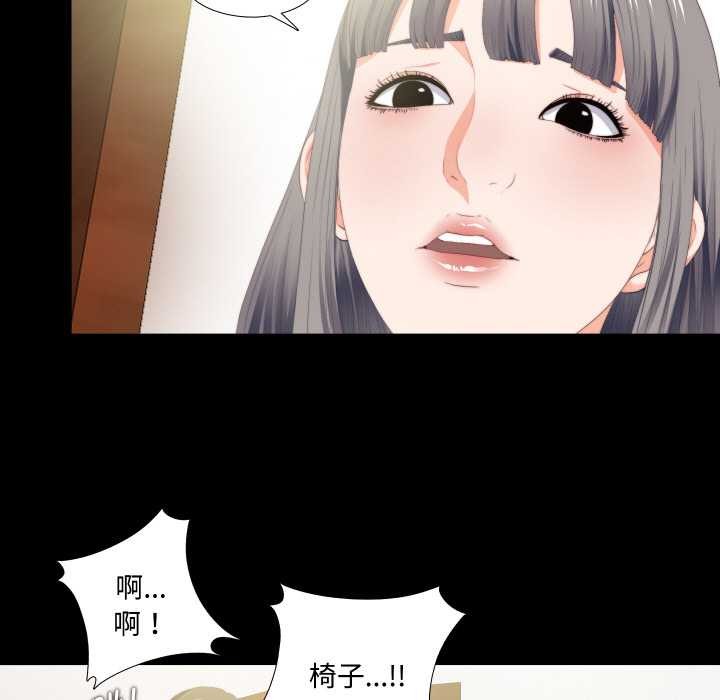 无法上色的关係第10話