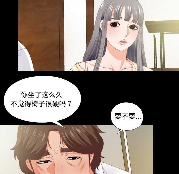 无法上色的关係第10話