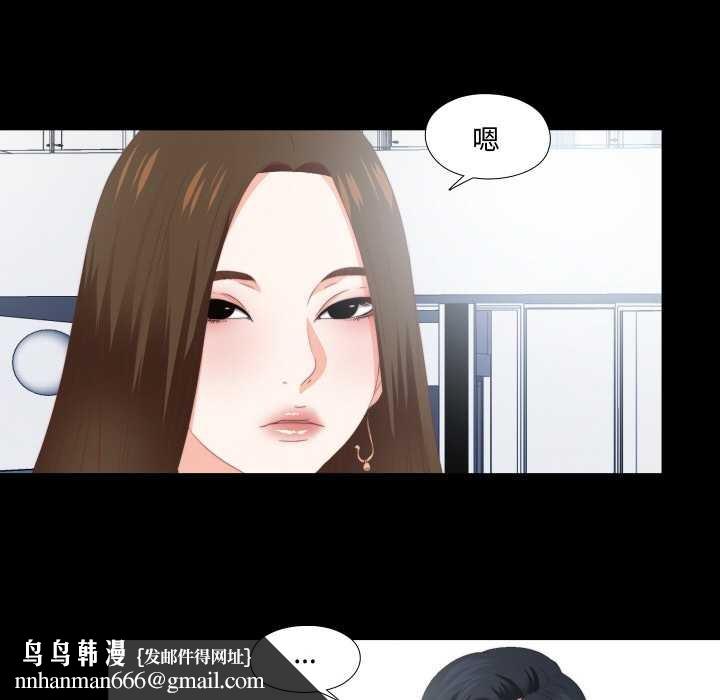 无法上色的关係第10話