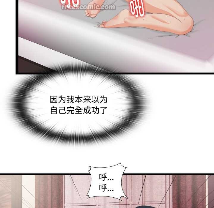 无法上色的关係第10話