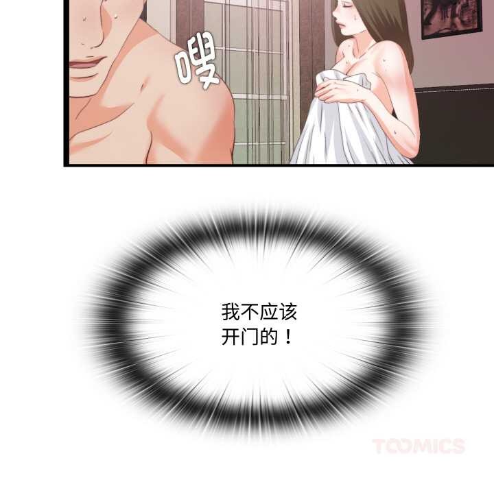 无法上色的关係第10話